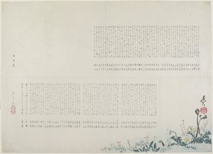 Frühlingsfeld mit Blick auf den Berg Fuji, 1858